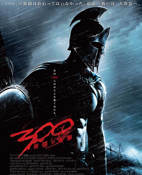 [3D&2D Blu-ray] 300 〈スリーハンドレッド〉 ~帝国の進撃~