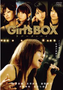 Girl’s BOX ラバーズ・ハイ