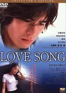 ＬＯＶＥ　ＳＯＮＧ