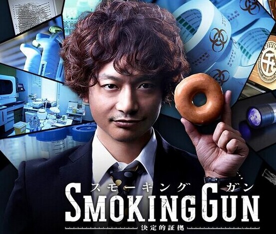 [DVD] SMOKING GUN~決定的証拠~