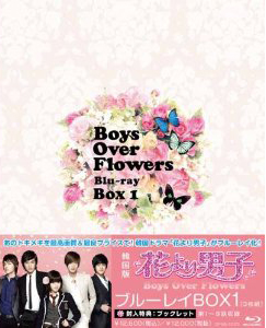 花より男子~Boys Over Flowers ブルーレイBOX1