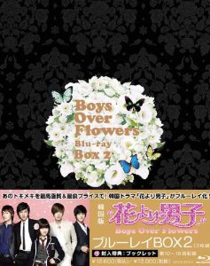 花より男子~Boys Over Flowers ブルーレイBOX2