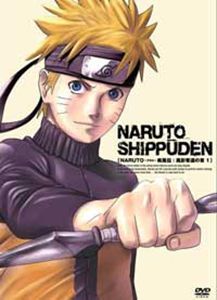 NARUTO -ナルト- 疾風伝 風影奪還の章 1