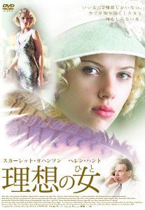 理想の女（ひと）
