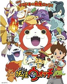 [DVD] 妖怪ウォッチ 前編