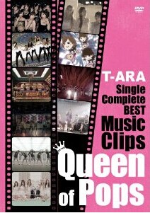 [DVD] Single Complete BEST Music Clips 「Queen of Pops」