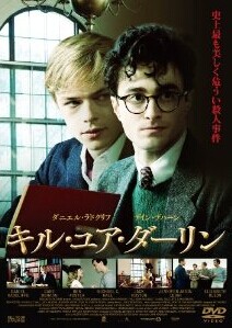 [DVD] キル・ユア・ダーリン