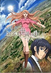 [DVD] それでも世界は美しい