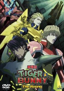 [DVD] 劇場版 TIGER & BUNNY -The Rising-