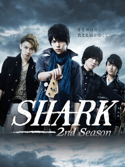 [DVD] SHARK ~2nd Season~