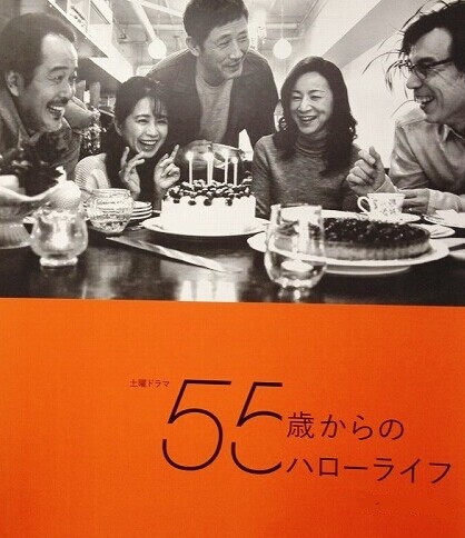 [DVD] 55歳からのハローライフ