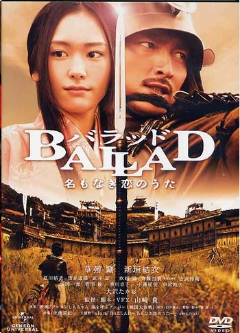 BALLAD 名もなき恋のうた