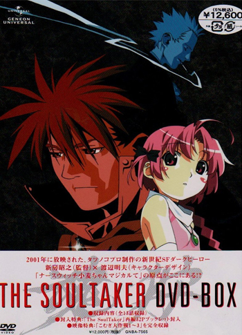 The SoulTaker ~魂狩~ DVD-B0X