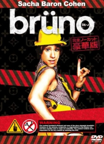 bruno 完全ノーカット豪華版