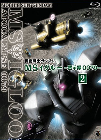 機動戦士ガンダム MSイグルー 黙示録0079 光芒の峠を越えろ 2