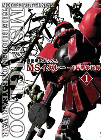 機動戦士ガンダム MS IGLOO-1年戦争秘録-