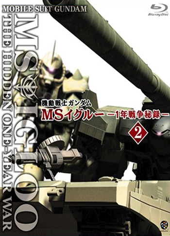 機動戦士ガンダム MS IGLOO-1年戦争秘録-