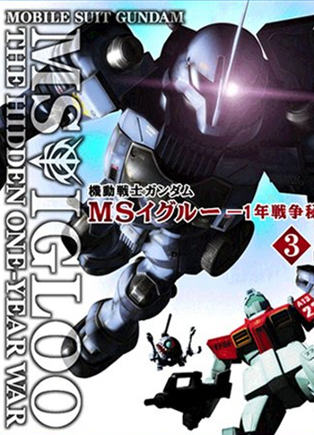 機動戦士ガンダム MS IGLOO-1年戦争秘録-