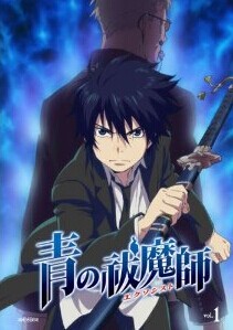 [Blu-ray] 青の祓魔師 1