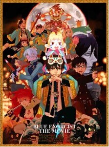 [Blu-ray] 青の祓魔師 劇場版