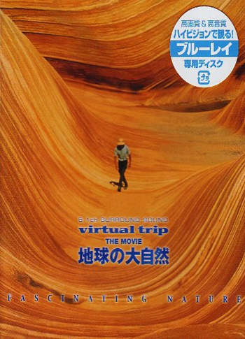 virtual trip THE MOVIE 地球の大自然 FASCINATING NATURE