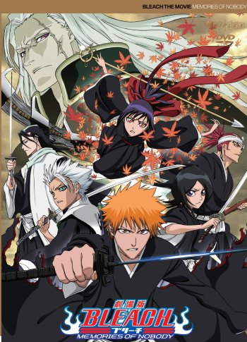 劇場版 「BLEACH MEMORIES OF NOBODY」