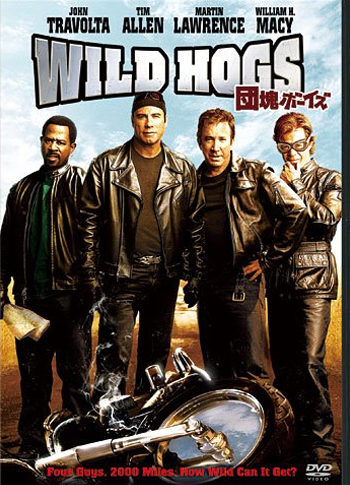 WILD HOGS/団塊ボーイズ