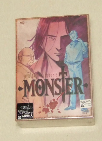 MONSTER DVD-BOX Chapter 3