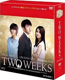 [DVD] TWO WEEKS DVD-BOX 1+2