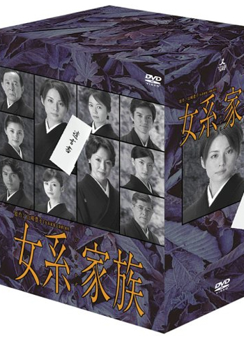 女系家族 DVD-BOX 