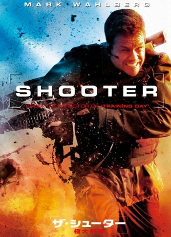 Shooter ザ・シューター