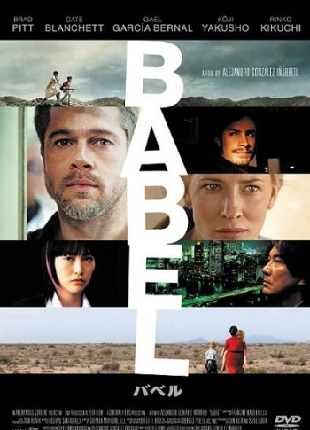 バベル BABEL