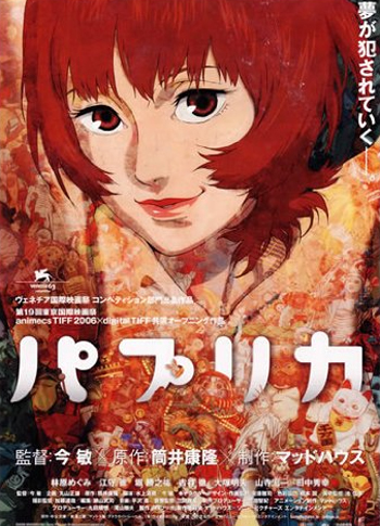 パプリカ