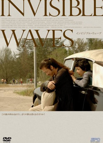 invlsible Waves