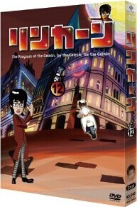 [DVD] リンカーンDVD 12