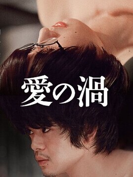[Blu-ray] 愛の渦