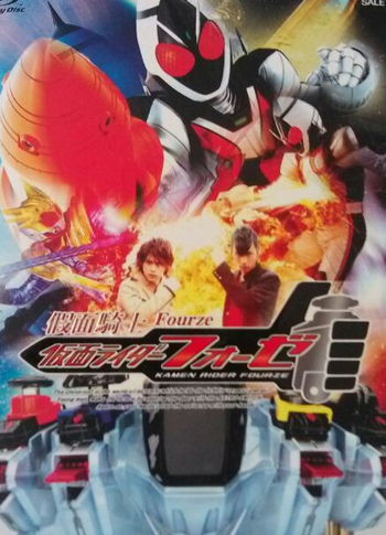 [DVD] 仮面ライダーフォーゼ 宇宙キターッBOX!VOL.1-VOL.10