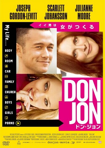 [DVD] ドン・ジョン