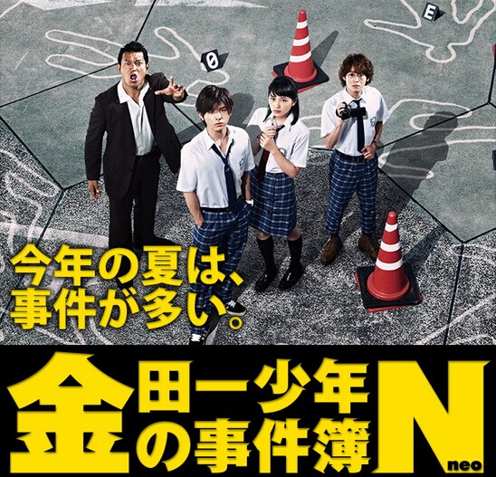 [DVD] 金田一少年の事件簿N(neo)