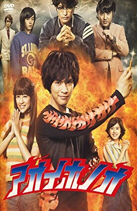 [DVD] アオイホノオ