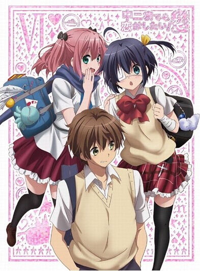 [Blu-ray] 中二病でも恋がしたい! 戀 (6)