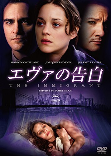 [DVD] エヴァの告白