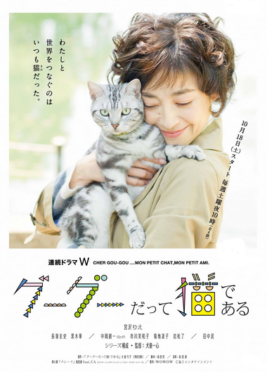 [DVD] グーグーだって猫である