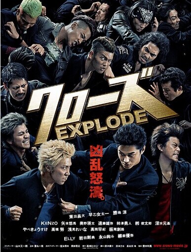 [Blu-ray] クローズEXPLODE