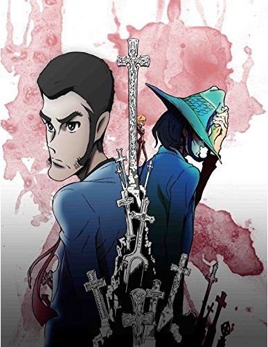 [DVD] LUPIN THE IIIRD 次元大介の墓標