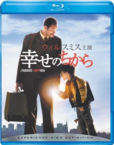 [Blu-ray] 幸せのちから