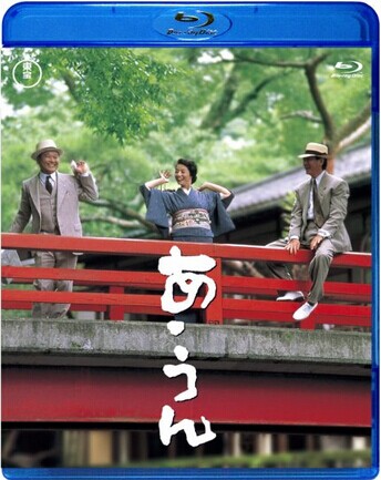 [Blu-ray] あ・うん