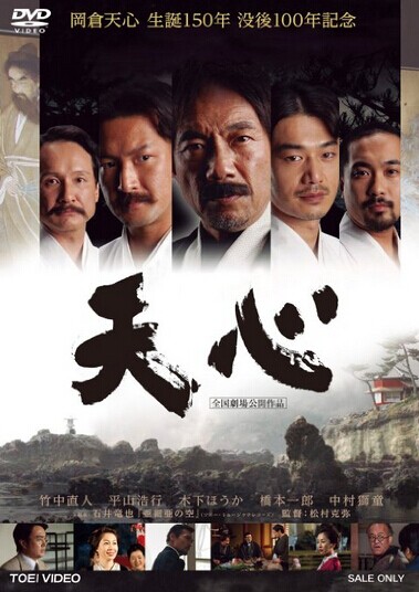 [DVD] 天心