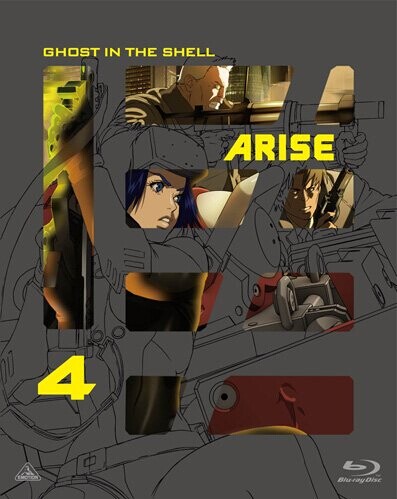 [Blu-ray] 攻殻機動隊ARISE 4