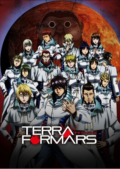 [DVD] TERRAFORMARS テラフォーマーズ